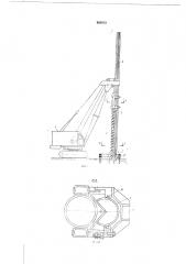 Устройство для прорезания щели в массиве горных пород (патент 682612)