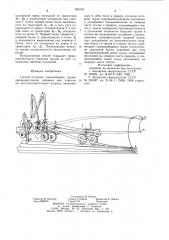 Способ погрузки длинномерных грузов (патент 958170)