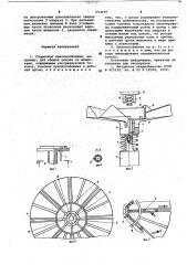 Сборочное приспособление (патент 653079)