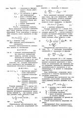 Способ определения концентрации электролита (патент 868518)