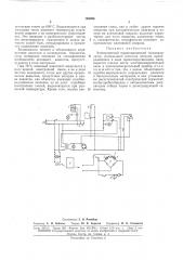 Электрический термохимический газоанализатор (патент 165006)