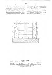 Стенд для испытания конструкций (патент 654871)
