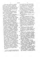 Стабилизирующий преобразователь постоянного напряжения (патент 1522182)