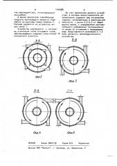 Устройство для термохимической переработки минерального сырья (патент 1035386)