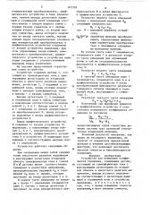 Устройство для измерения коэффициента отражения (патент 875307)