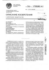 Способ получения n-метилпирролидона (патент 1735283)