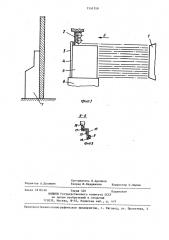 Устройство для нанесения маркировочных знаков на рентгеновскую пленку (патент 1345159)