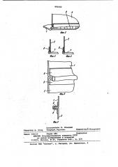 Стеклоплавильный сосуд (патент 992442)