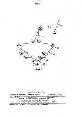 Глубокорыхлитель почв (патент 858585)