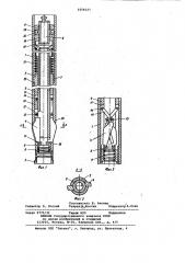 Буровой снаряд (патент 1059127)