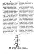 Устройство для получения воздушно-механической пены (патент 1202599)