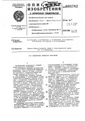 Измеритель мощности излучения (патент 693782)