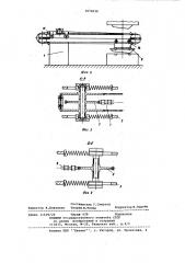 Устройство для подачи заготовок в рабочую зону обрабатывающей машины (патент 1070030)
