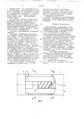 Теплообменник вращающейся печи (патент 700760)