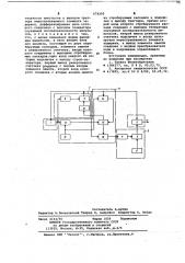 Генератор случайных сигналов сложной формы (патент 674205)