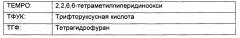 Способ получения n-[(3-аминооксетан-3-ил)метил]-2-(1,1-диоксо-3,5-дигидро-1,4-бензотиазепин-4ил)-6-метил-хиназолин-4-амина (патент 2664643)