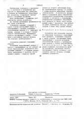 Устройство для подводной очистки от обрастания погружного теплообменного аппарата (патент 1581649)