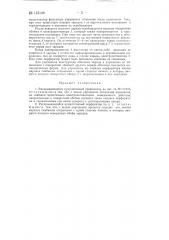 Раскрывающийся кумулятивный перфоратор (патент 132148)