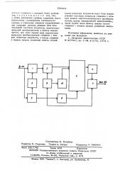 Устройство для записи и воспроизведения видеосигнала (патент 566403)