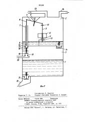 Вакуумная ловушка для жидкости (патент 983368)