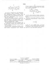 ^сесо'оз (патент 373941)