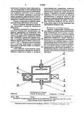 Тиратрон (патент 1818640)