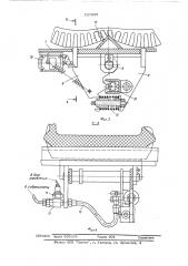 Стенд для определения давления воздуха в пневматических шинах (патент 537855)