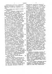 Пневматический привод тормозов вагона (патент 1523435)