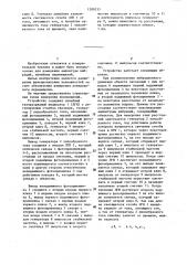 Измеритель перемещений (патент 1280333)