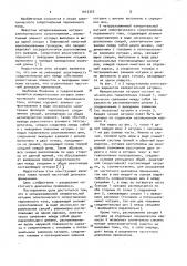 Четырехзажимная измерительная катушка электрического сопротивления переменного тока (его варианты) (патент 1012355)