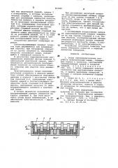 Опора силоизмерительных устройств испытательных машин (патент 859865)