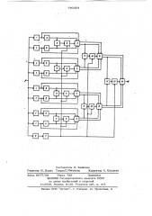 Адаптивный фазовый корректор (патент 790354)