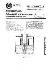 Способ заливки роторов (патент 1107958)