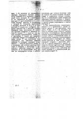 Приспособление к кардочесальным и гребнечесальным машинам для автоматической замены наполненных лентой тазов пустыми (патент 19106)