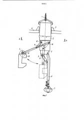 Устройство для проходки шахтных стволов (патент 899972)