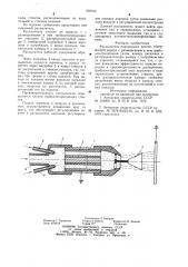 Распылитель порошковых красок (патент 939106)