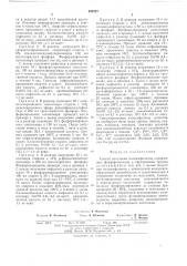 Способ получения полиамфолитов (патент 492522)