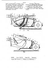 Ковш скрепера (патент 825787)