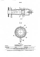 Циклонная печь для термического обезвреживания сточных вод (патент 1830435)