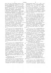 Способ разделения триоктиламина, неионных поверхностно- активных веществполиэтиленгликолевых эфиров и 1,2,4- тригидроксибензола (патент 1360760)