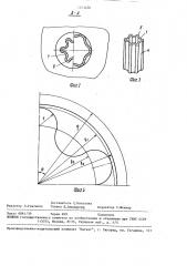 Заклепочное соединение (патент 1513256)