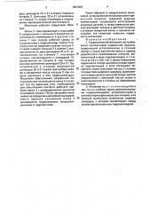Гидравлический механизм настройки валка косовалковой правильной машины (патент 1801658)