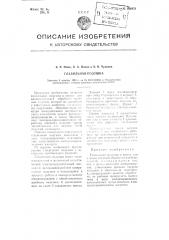 Гладильная подушка (патент 104953)