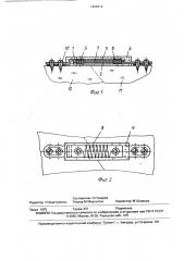 Устройство для фиксации костных отломков (патент 1648419)