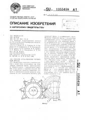 Способ затылования червячной фрезы (патент 1355458)