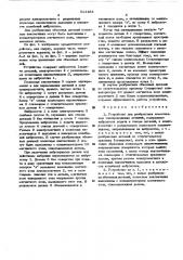 Устройство для разбраковки немагнитных токопроводящих деталей (патент 511183)