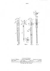 Разводной гаечный ключ (патент 370022)
