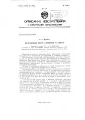 Патент ссср  154911 (патент 154911)