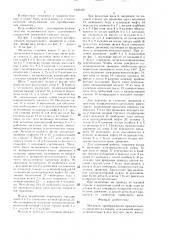 Механизм преобразования вращательного движения в сложное (патент 1525372)
