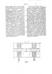 Способ выемки целиков (патент 1701915)